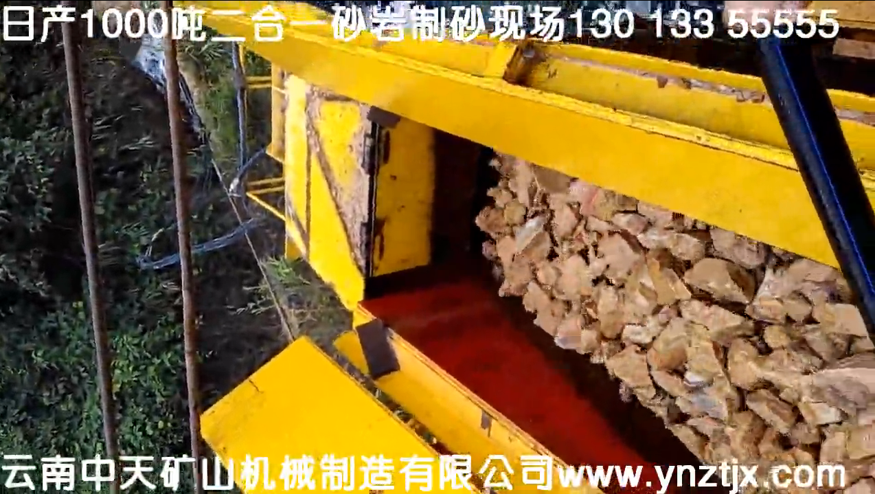 日產(chǎn)1000噸二合一砂巖制砂生產(chǎn)線現(xiàn)場(chǎng)一